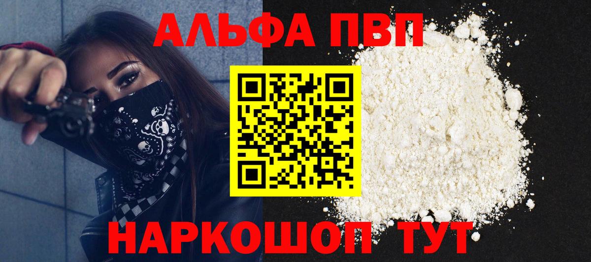 A-PVP крисы CK Качканар