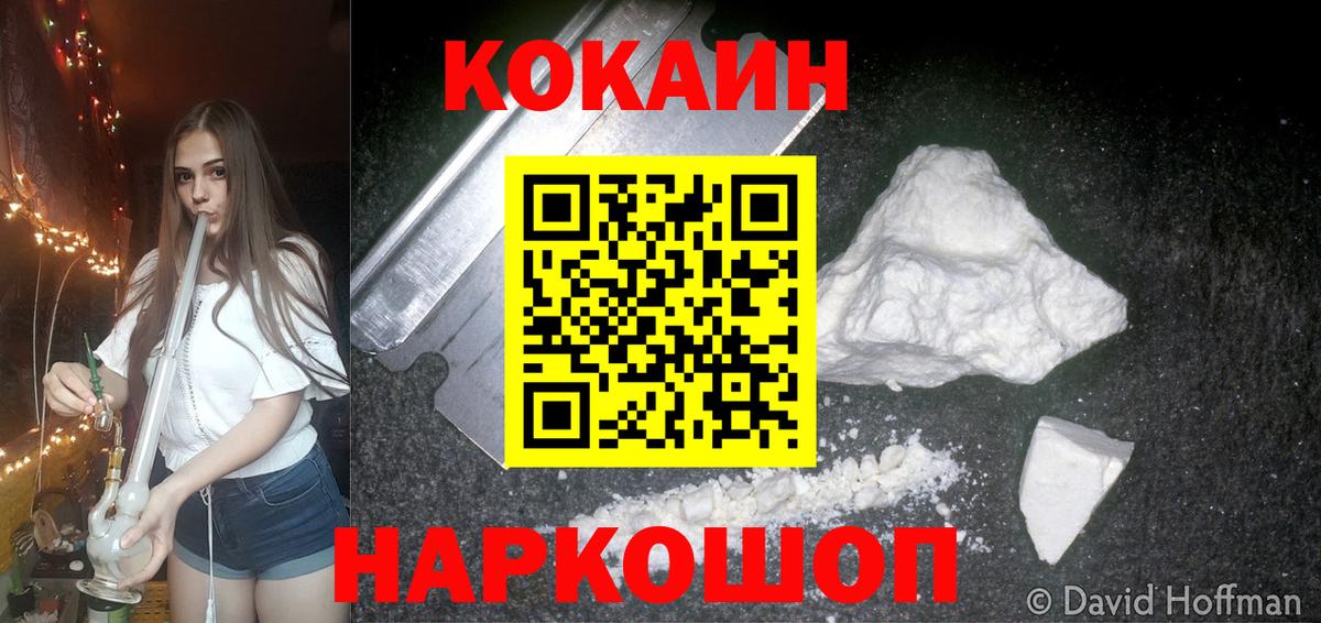 Качканар  где купить наркотик  КОКАИН Fish Scale  Вход с VPN  Cocaine Перу 