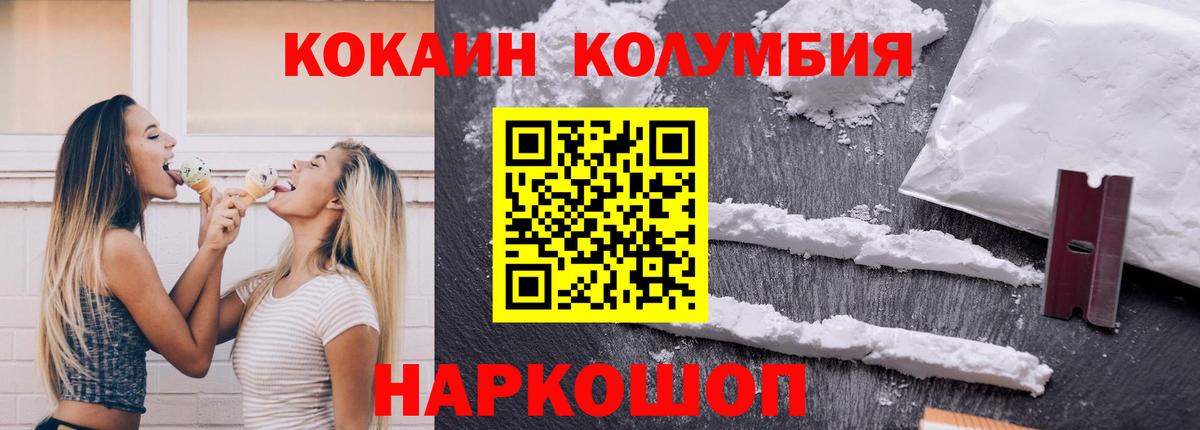 Кокаин Колумбийский Качканар