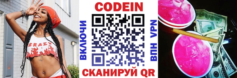 магазин продажи   Качканар  MEGA   Кодеин напиток Lean (лин) 