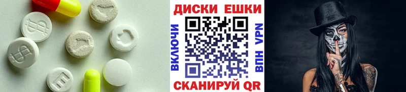 ЭКСТАЗИ круглые  цены   Качканар 
