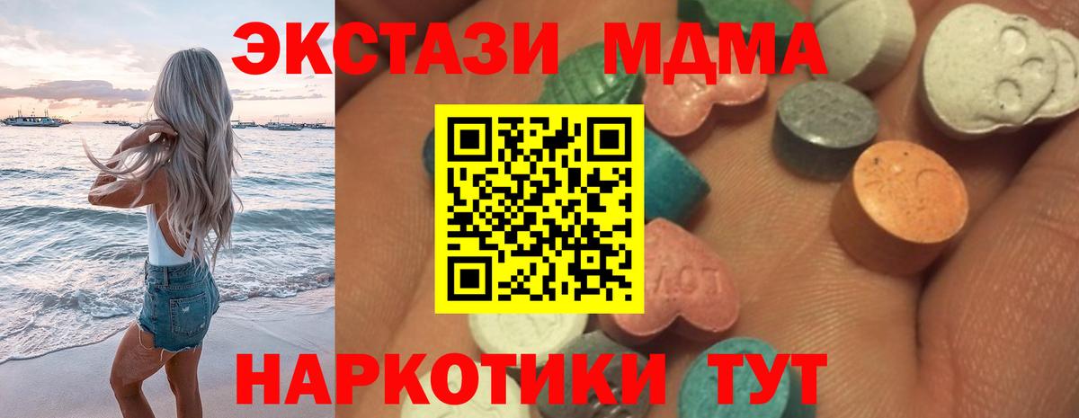 Экстази ешки Качканар