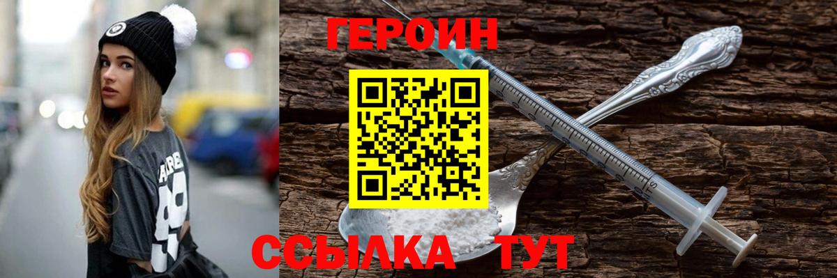 Качканар  ГЕРОИН Heroin  Вход с VPN 