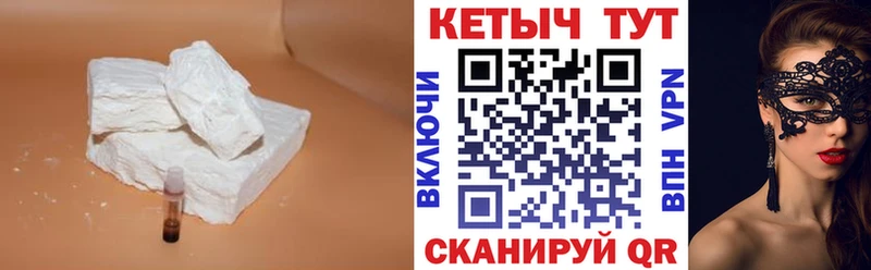 Кетамин VHQ  Качканар 