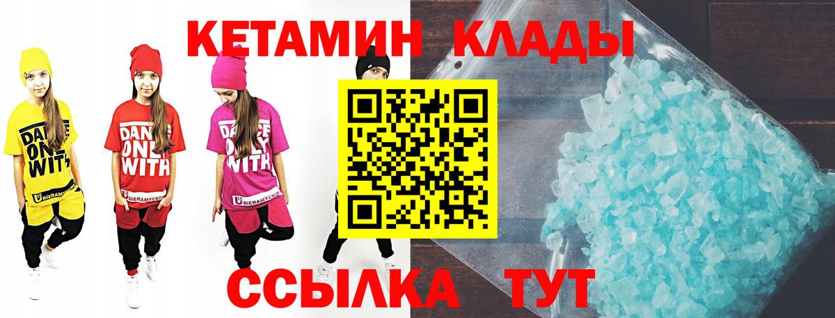 КЕТАМИН VHQ  Вход с VPN  Качканар  КЕТАМИН VHQ 