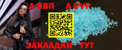 ALPHA PVP Краснокаменск