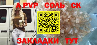 ALPHA PVP Краснокаменск