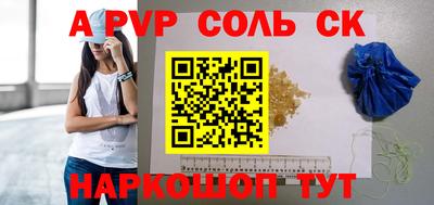 ALPHA PVP Краснокаменск