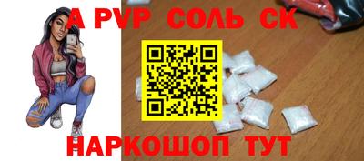 соль ск Краснодар