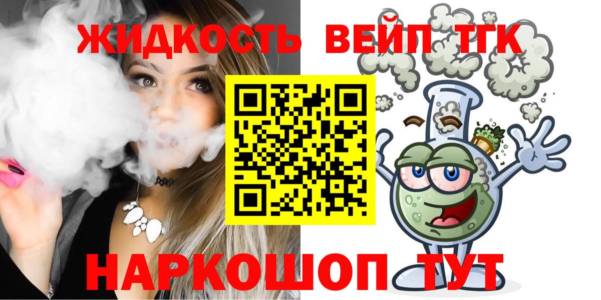 ТГК жижа Качканар