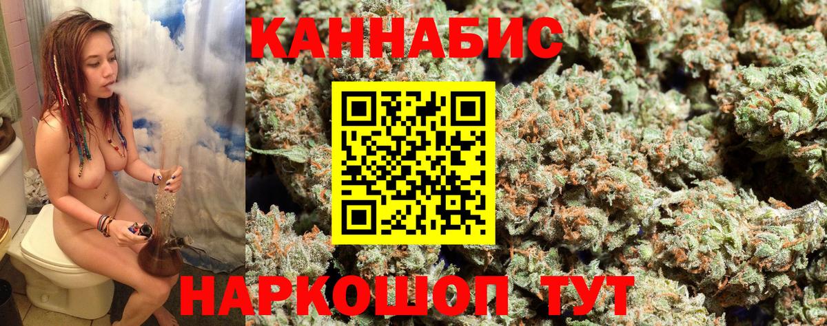 Бошки Шишки LSD WEED  Шишки марихуана THC 21%  Качканар  Вход с VPN 
